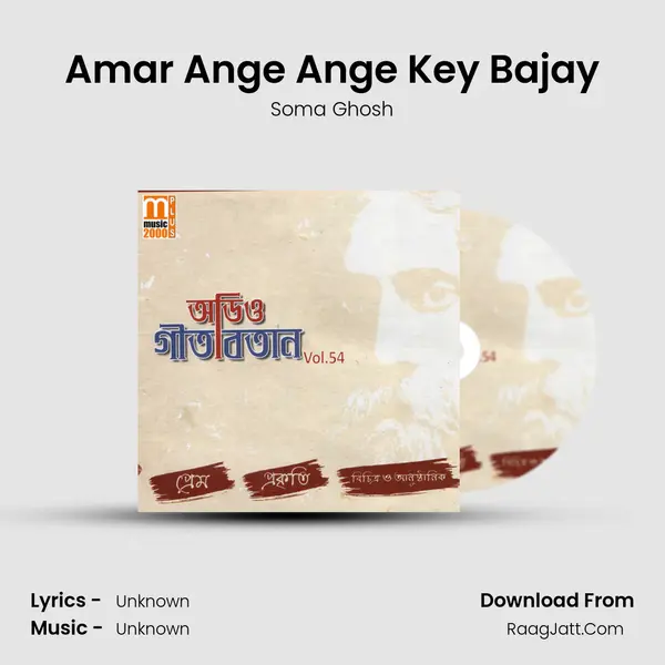 Amar Ange Ange Key Bajay MP3 Song by Soma Ghosh Cover