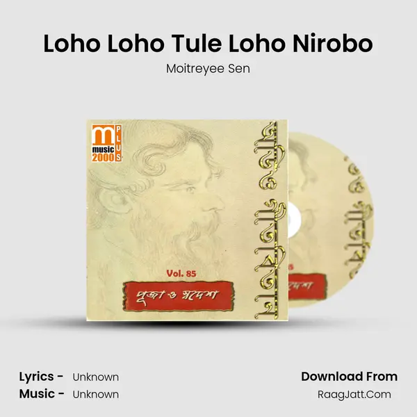 Loho Loho Tule Loho Nirobo MP3 Song by Moitreyee Sen Cover