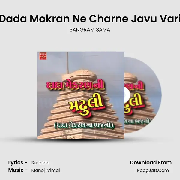 Dada Mokran Ne Charne Javu Vari MP3 Song by SANGRAM SAMA Cover