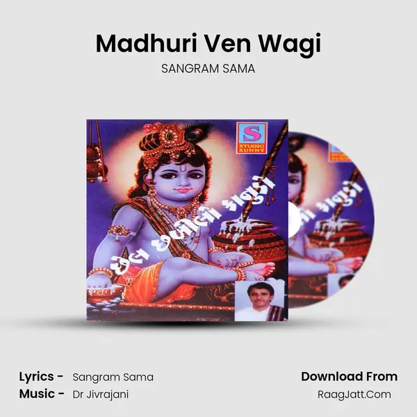 Madhuri Ven Wagi MP3 Song by SANGRAM SAMA Cover