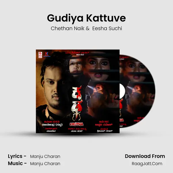 Gudiya Kattuve MP3 Song by Chethan Naik Cover