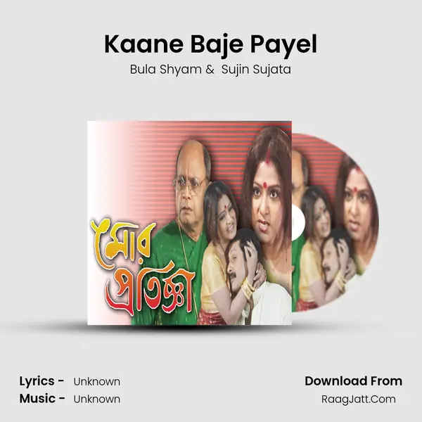 Kaane Baje Payel MP3 Song by Bula Shyam Cover
