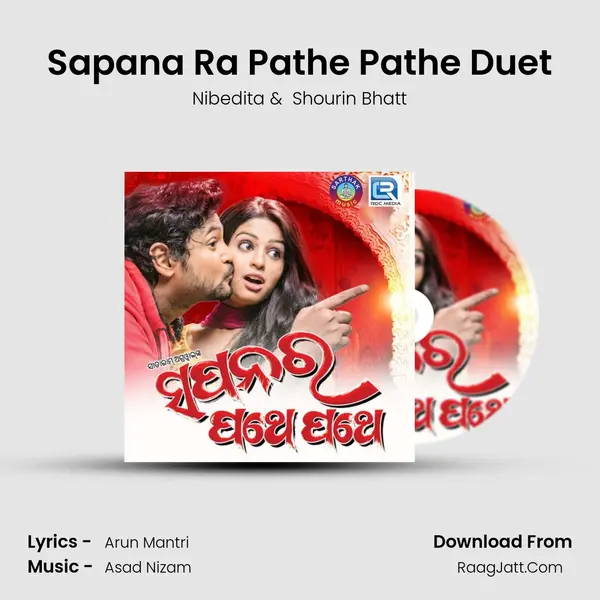Sapana Ra Pathe Pathe Duet MP3 Song by Nibedita Cover