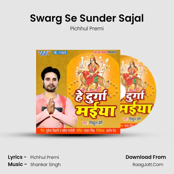 Swarg Se Sunder Sajal mp3 song