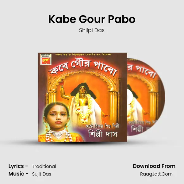 Kabe Gour Pabo MP3 Song by Shilpi Das Cover