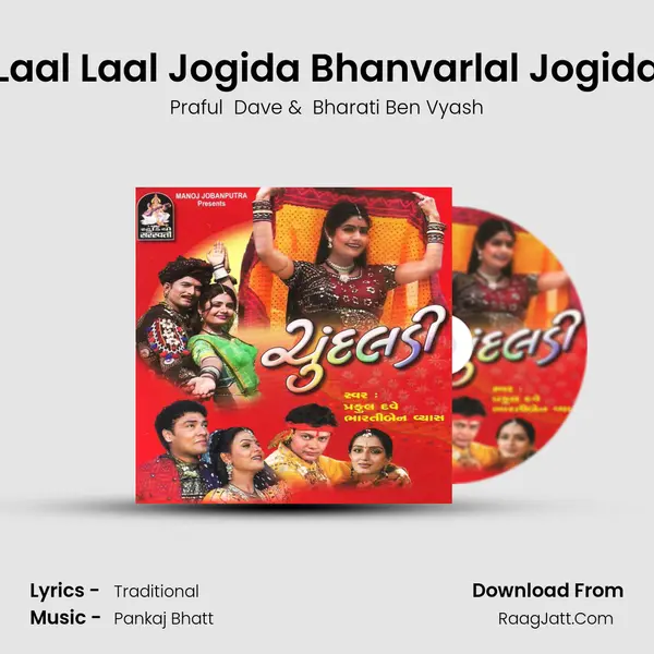 Laal Laal Jogida Bhanvarlal Jogida MP3 Song by Praful  Dave Cover