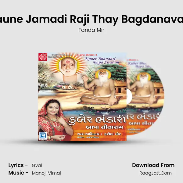 Saune Jamadi Raji Thay Bagdanavalo MP3 Song by Farida Mir Cover