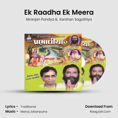 Ek Raadha Ek Meera mp3 song