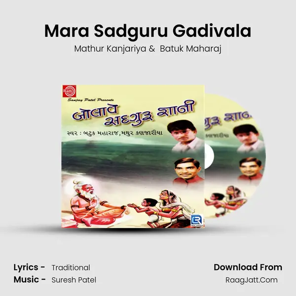 Mara Sadguru Gadivala MP3 Song by Mathur Kanjariya Cover