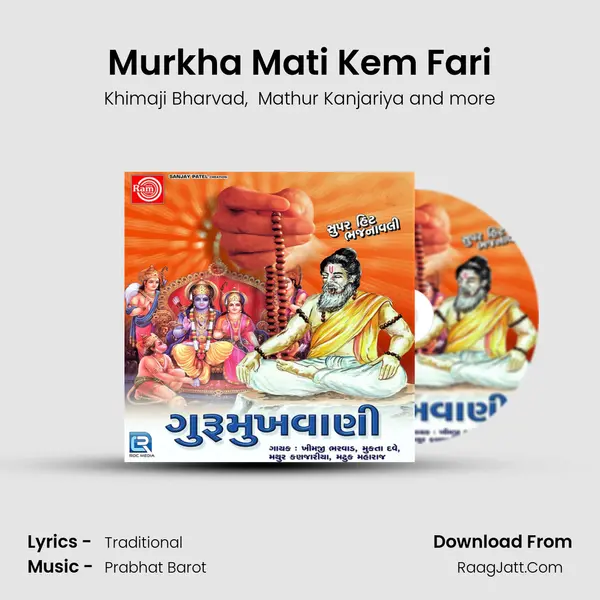 Murkha Mati Kem Fari MP3 Song by Khimaji Bharvad Cover