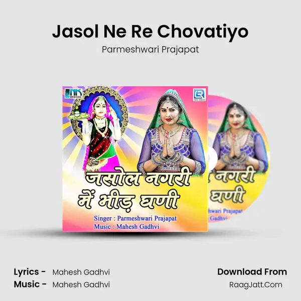 Jasol Ne Re Chovatiyo MP3 Song by Parmeshwari Prajapat Cover