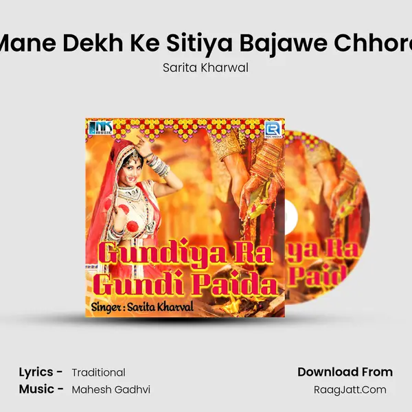 Mane Dekh Ke Sitiya Bajawe Chhore MP3 Song by Sarita Kharwal Cover