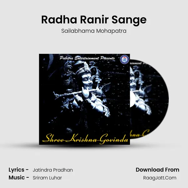 Radha Ranir Sange MP3 Song by Sailabhama Mohapatra Cover