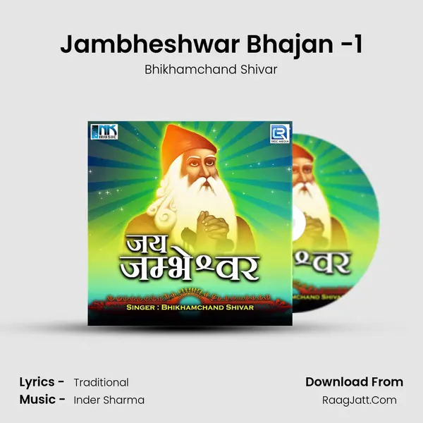 Jambheshwar Bhajan -1 MP3 Song by Bhikhamchand Shivar Cover