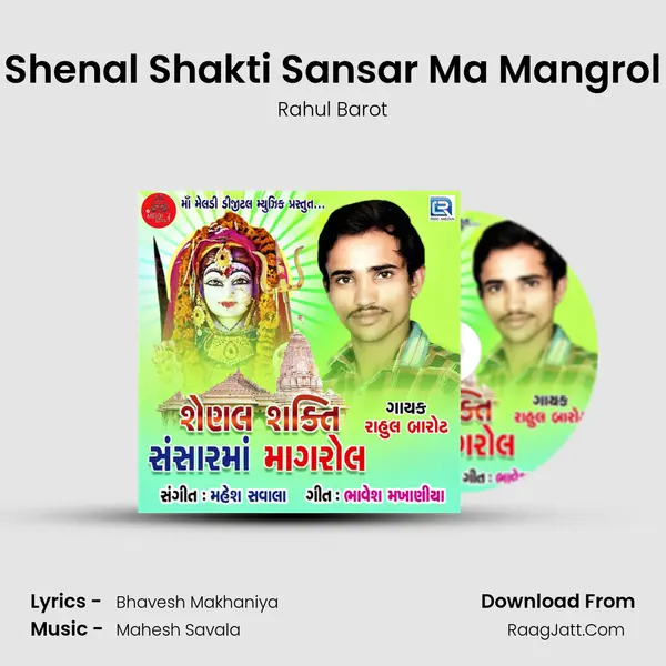 Shenal Shakti Sansar Ma Mangrol MP3 Song by Rahul Barot Cover