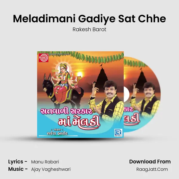 Meladimani Gadiye Sat Chhe MP3 Song by Rakesh Barot Cover