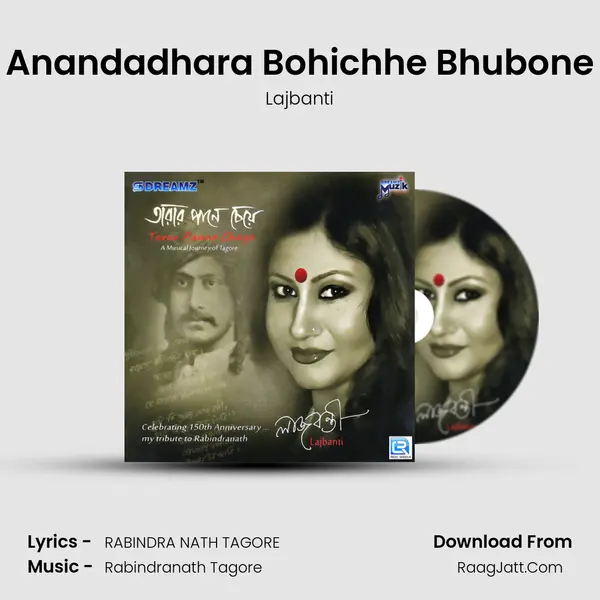 Anandadhara Bohichhe Bhubone mp3 song