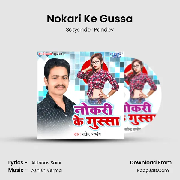 Nokari Ke Gussa MP3 Song by Satyender Pandey Cover