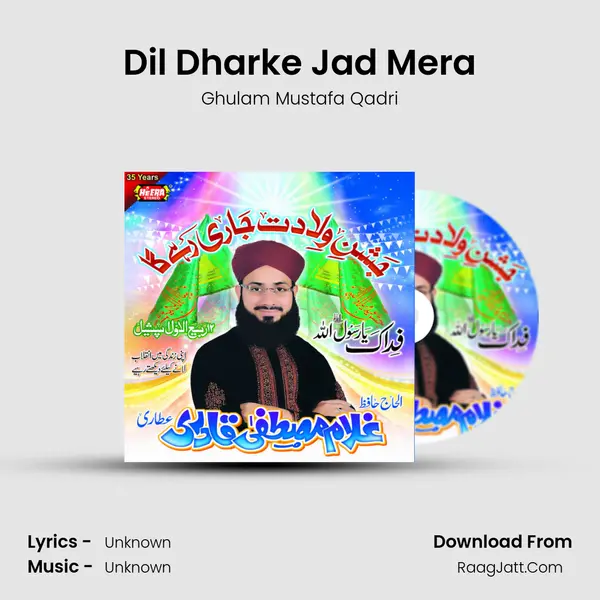 Dil Dharke Jad Mera MP3 Song by Ghulam Mustafa Qadri Cover