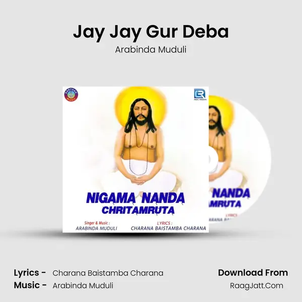 Jay Jay Gur Deba MP3 Song by Arabinda Muduli Cover