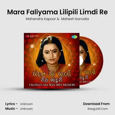 Mara Faliyama Lilipili Limdi Re MP3 Song by Mahendra Kapoor Cover