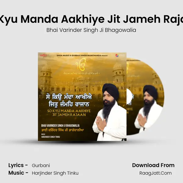 So Kyu Manda Aakhiye Jit Jameh Rajaan MP3 Song by Bhai Varinder Singh Ji Bhagowalia Cover