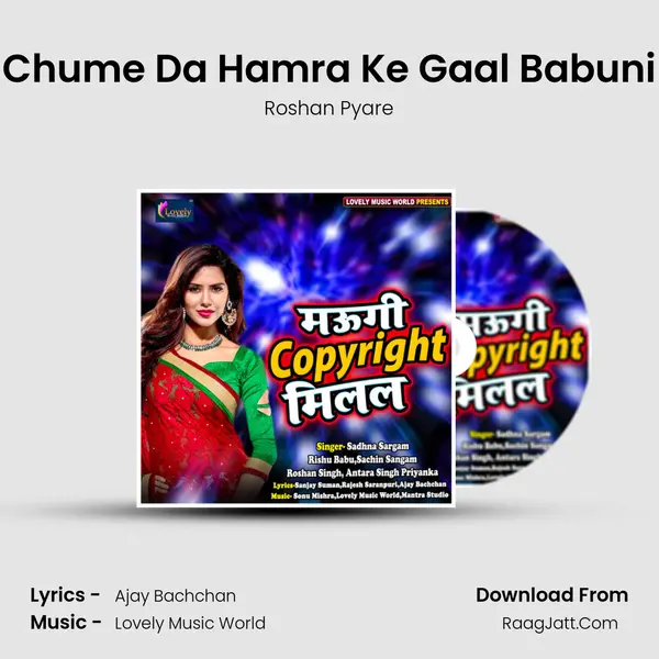 Chume Da Hamra Ke Gaal Babuni MP3 Song by Roshan Pyare Cover
