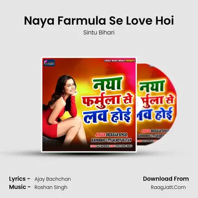 Naya Farmula Se Love Hoi MP3 Song by Sintu Bihari Cover