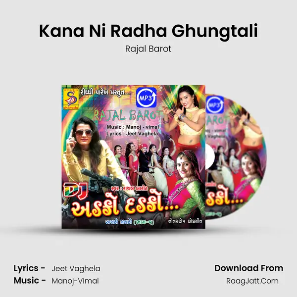 Kana Ni Radha Ghungtali MP3 Song by Rajal Barot Cover