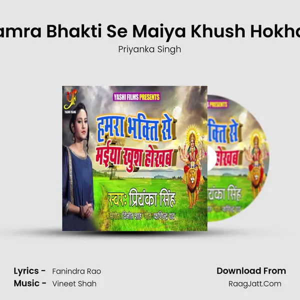 Hamra Bhakti Se Maiya Khush Hokhab - Priyanka Singh