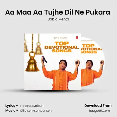 Aa Maa Aa Tujhe Dil Ne Pukara (From "Mamta Ka Mandir") Cover