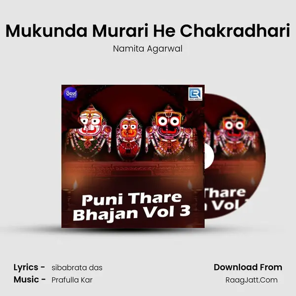 Mukunda Murari He Chakradhari MP3 Song by Namita Agarwal Cover