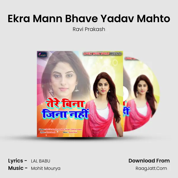 Ekra Mann Bhave Yadav Mahto MP3 Song by Ravi Prakash Cover