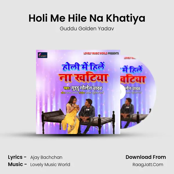 Holi Me Hile Na Khatiya MP3 Song by Guddu Golden Yadav Cover