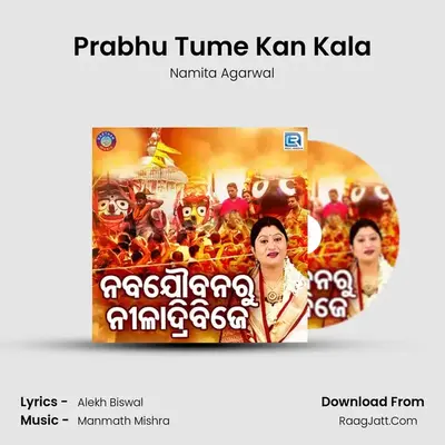 Prabhu Tume Kan Kala MP3 Song by Namita Agarwal Cover