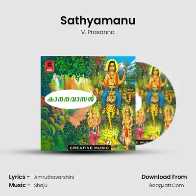 Amruthavarshini