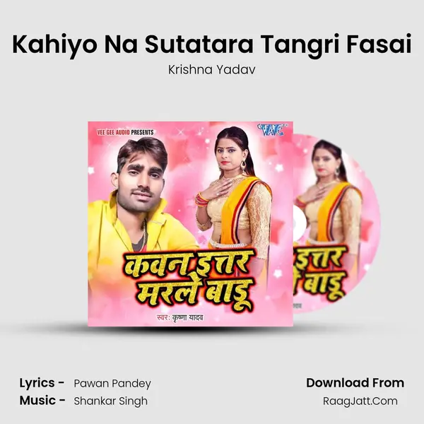 Kahiyo Na Sutatara Tangri Fasai MP3 Song by Krishna Yadav Cover