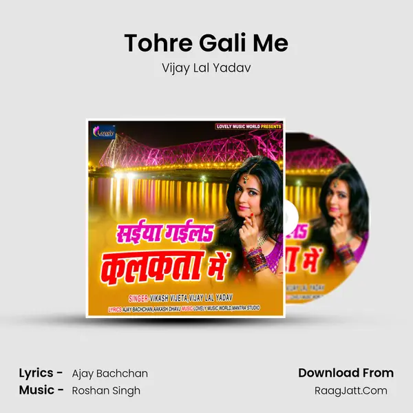 Tohre Gali Me Cover