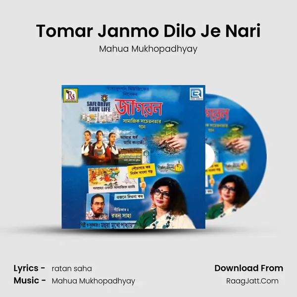 Tomar Janmo Dilo Je Nari MP3 Song by Mahua Mukhopadhyay Cover