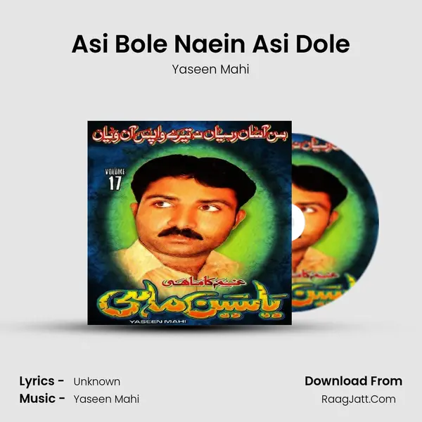 Asi Bole Naein Asi Dole MP3 Song by Yaseen Mahi Cover