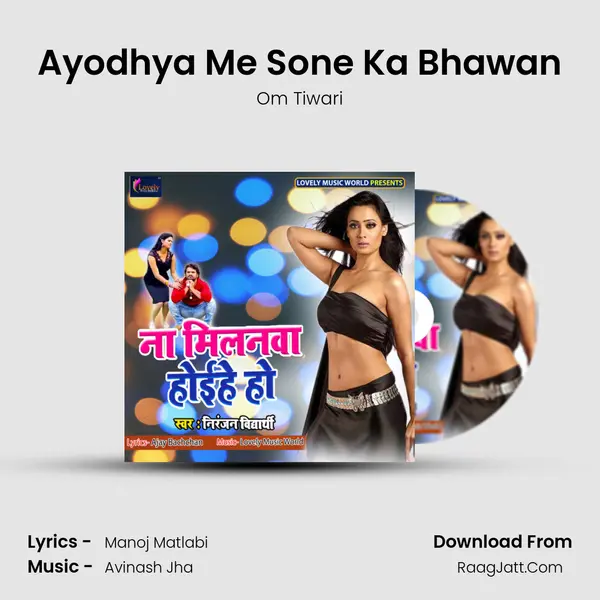 Ayodhya Me Sone Ka Bhawan MP3 Song by Om Tiwari Cover