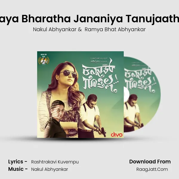 Jaya Bharatha Jananiya Tanujaathe MP3 Song by Nakul Abhyankar Cover