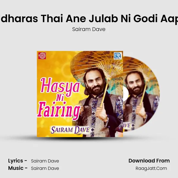 Udharas Thai Ane Julab Ni Godi Aapi MP3 Song by Sairam Dave Cover