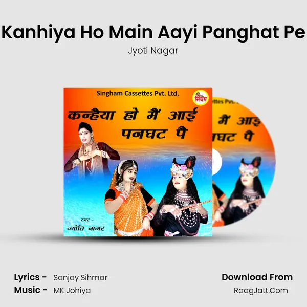 Kanhiya Ho Main Aayi Panghat Pe - Jyoti Nagar