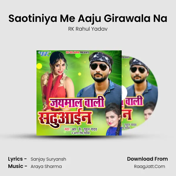 Saotiniya Me Aaju Girawala Na MP3 Song by RK Rahul Yadav Cover