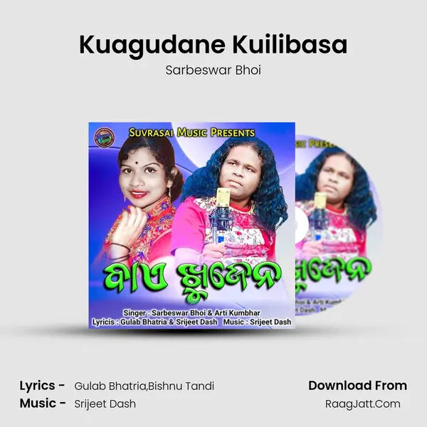 Kuagudane Kuilibasa MP3 Song by Sarbeswar Bhoi Cover