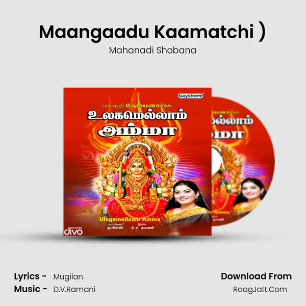 Maangaadu Kaamatchi (Ulagamellaam Amma (Vol 2)) MP3 Song by Mahanadi Shobana Cover