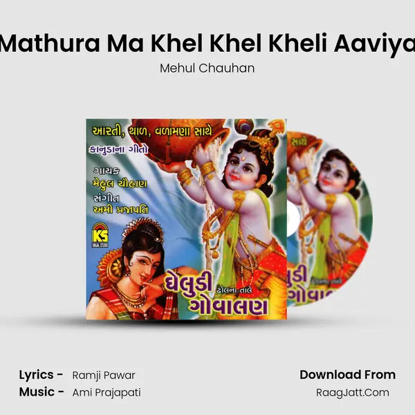 Mathura Ma Khel Khel Kheli Aaviya MP3 Song by Mehul Chauhan Cover