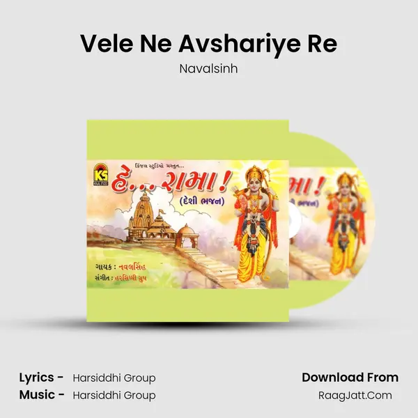 Vele Ne Avshariye Re MP3 Song by Navalsinh Cover