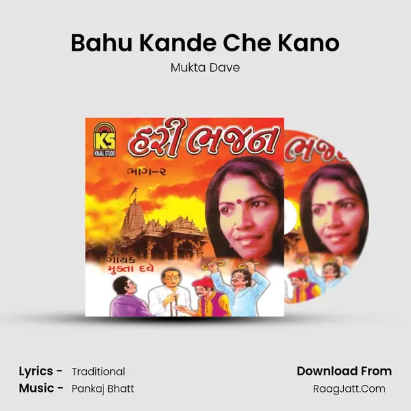 Bahu Kande Che Kano mp3 song